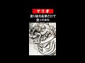【マリオ篇】100円ショップの塗り絵を鉛筆だけで塗ってみた　#shorts