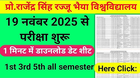 Rajju bhaiya university exam date 2025-26 letestnewsB.A/B.SC /B.COM New Exam Date time table downlod