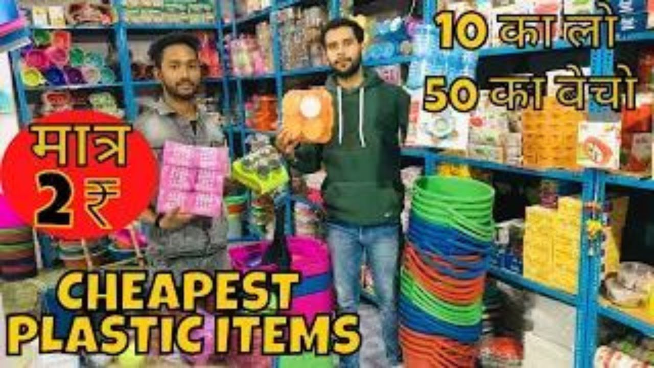 PLASTIC ITEMS, HOUSE HOLD ITEMS WHOLESALE MARKET DELHI AT CHEAP PRICE