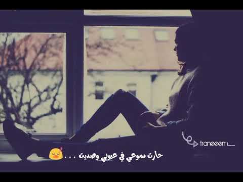 محمد بن فطيس حارت دموعي في عيوني وصديت تصميم ترانيم