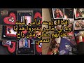 هدايا رأس السنه افكار ومشاريع روعه متراطيش 
