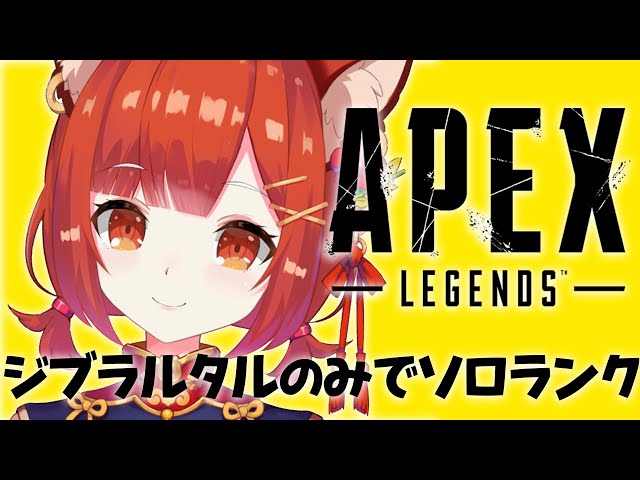 【APEX】ジブのみでダイアなりたみ！【ラトナ・プティ/にじさんじ】のサムネイル