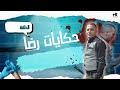 الحلقة 1124 قصة بوليسية سر الجـريمة والبحث في أسرار قــاتلة تحقيقات تحريات بحث