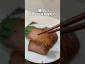 【衝撃】お魚屋さんの『鰤ハム』が肉より凄かった!!