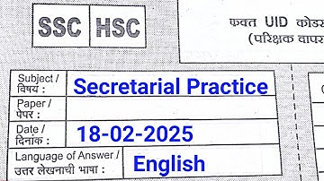 HSC SP Sample Paper 2025 Solution/Maharashtra Board Secretarial Practice Sample Paper 2025 Solution