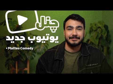 داستان کانال جدید