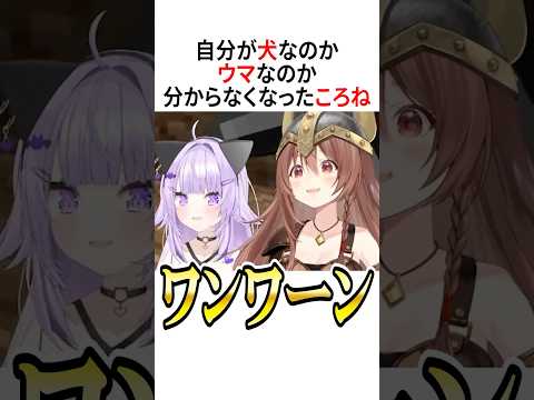 犬なのか馬なのか【ホロライブ切り抜き/Hololive】#vtuber #shorts #戌神ころね