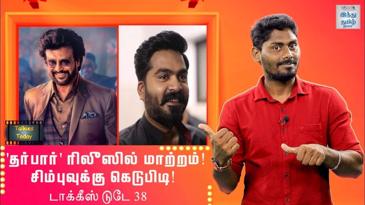 Darbar Release Date Changed! Conditions for Simbu! - Talkies Today Episode 38 | Hindu Tamil