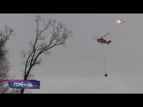 #СМИоМАЦ Пилоты Московского авиацентра освоили новую технику тушения пожаров