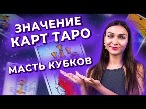 Алектриомансия онлайновый получите и распишитесь картах Колоказия на Предсказание Ru