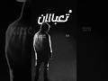 شيلات مشكور نواف