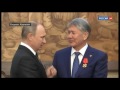 Путин в шоке от шутки президента Кыргызстана