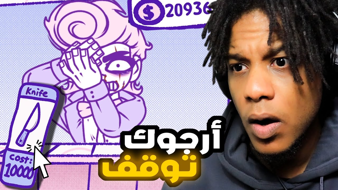 3 Scary Games | كل ما تأذي الراجل دا بتاخذ $1 و انت محتاج $25,000