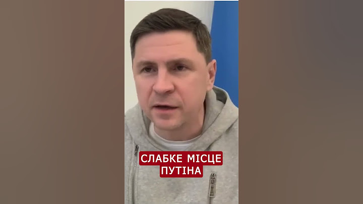 ⚡️ПОДОЛЯК: Путіна виглядає НІКЧЕМОЮ в очах Китаю через КУРСЬК #shorts