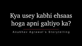 Galityo Ka Ehsaas.. | Hindi Storytelling by Anubhav Agrawal || HIGHLY RECOMMENDED