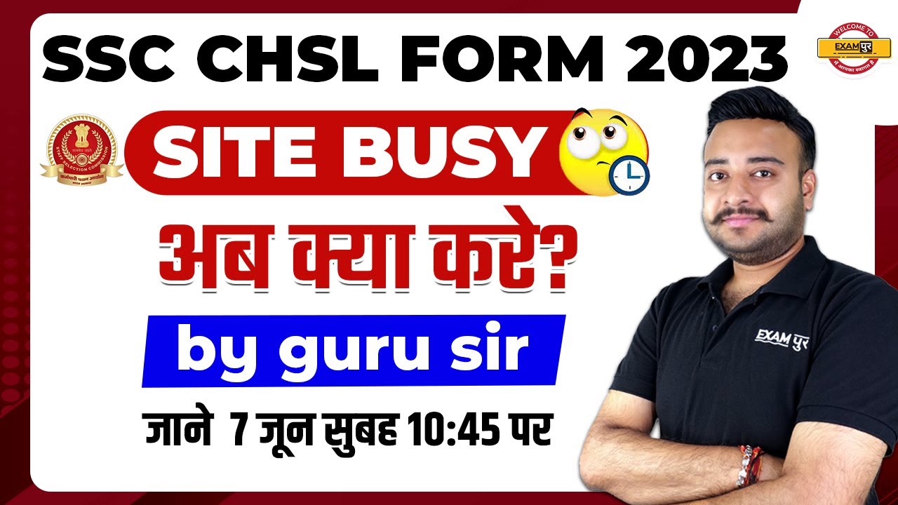 SSC CHSL FORM 2023 || SITE BUSY || अब क्या करे || COMPLETE INFORMATION || BY EXAMPUR SSC