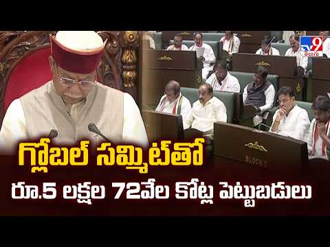 గ్లోబల్ సమ్మిట్ తో రూ.5 లక్షల 72వేల కోట్ల పెట్టుబడులు  : Governor Shiv Pratap Shukla - TV9 - TV9