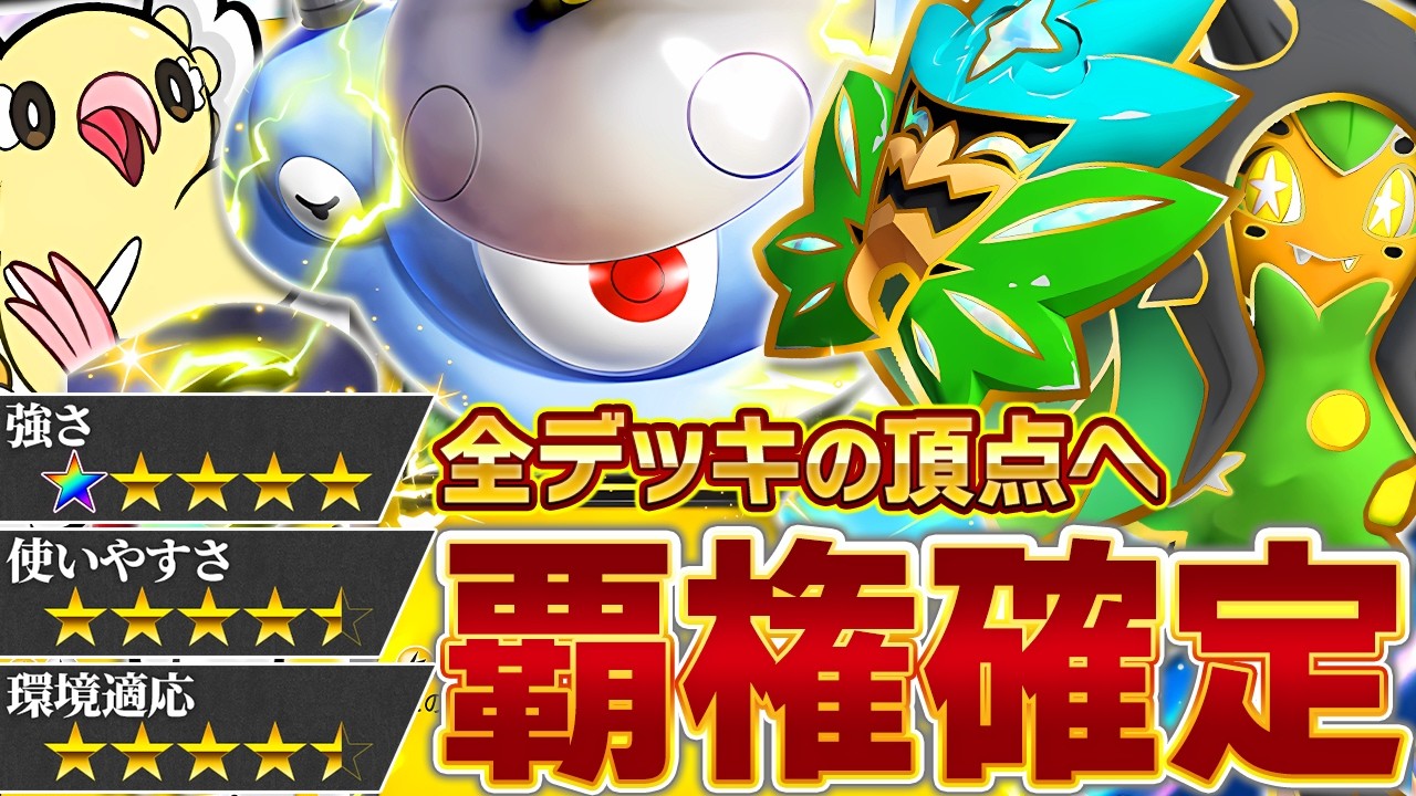 即購入可　磁デッキ、ジバデッキ Wait, do I even need any other decks now? [PokePoke/Oricorio