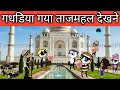     gadhadiya gaya tajmahal dekhne tweencraft new comedy tween craft bmw