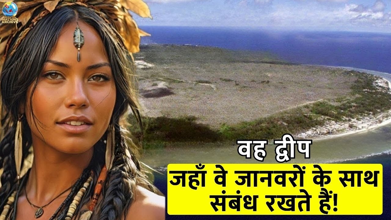 सबसे रहस्यमय द्वीप: नाउरू — दुनिया में सबसे अधिक मोटापे वाला और सबसे कम घूमी जाने वाली जगह