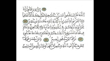 قراءة بالصيغة المغربية للقارئ  عبد العزيز الكرعاني 1  فصلت 041