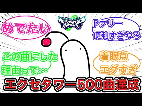 【GITADORA FUZZ-UP】超速戦士ギタドラス MASTER EXCELLENT【drummania】