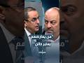 أبو الراغب من يعارض حماس يعدم و ي عتبر خائن ا وأبو زيد يرد Shorts Short Shortsclip 