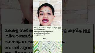 പൊതുവിജ്ഞാനം ഏപ്രിൽ 2026#ssc #psc#malayalam#quiz#studywithme #currentaffairs#upsc#generalstudies#mcq