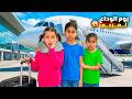 The Last Day For Mariam And The Girls Together The Hardest And Most Emotional Day Ali Sara 