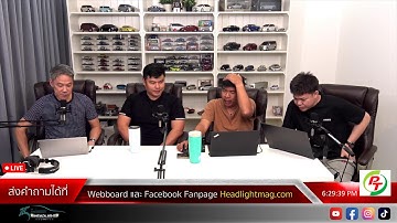 Live พูดคุยตอบคำถามรถยนต์ DR!VE by J!MMY | 20/12/2025