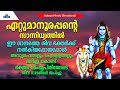              hindu devotional songs