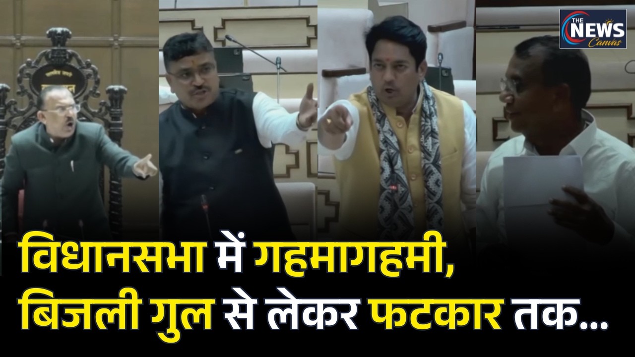 Jaipur News : विधानसभा में Congress विधायक का Tribal Development मंत्री पर हमला | Bhajanlal Sharma |