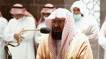من محراب الحرم سورة الصافات الآيات من ١٧١ إلى ١٨٢ الشيخ عبدالرحمن السديس
