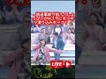 🚨放送事故寸前？！しょっぴーがMステにギリギリ滑り込みセーフ！🤣