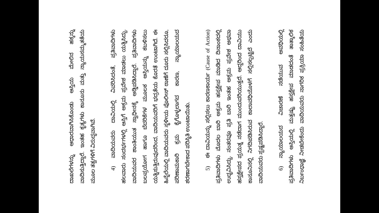 Kannada Court Legal Dictation | Typing Accuracy & Speed Improvement