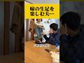 数年ぶりにツンデレ嫁がミニスカ姿で目の前に現れたら…#あるある #夫婦 #カップル