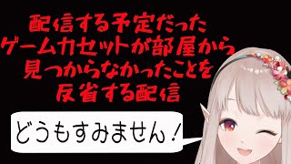 【雑談】カセットが旅に出ました【にじさんじ/える】