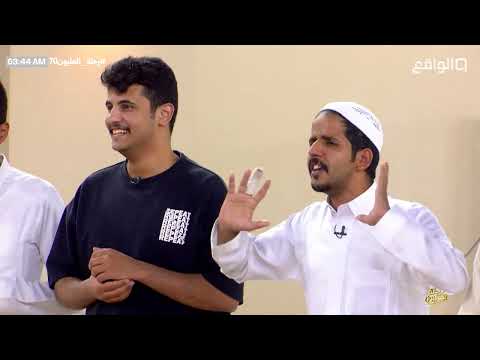 دخولية المليونير سعيد ال فايد كاملة - عبدالصمد ، هادي | #رحلة_المليون70