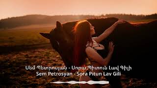 Սեմ Պետրոսյան - Սորա Պիտուն Լավ Գիլի | Sem Petrosyan - Sora Pitun Lav Gili