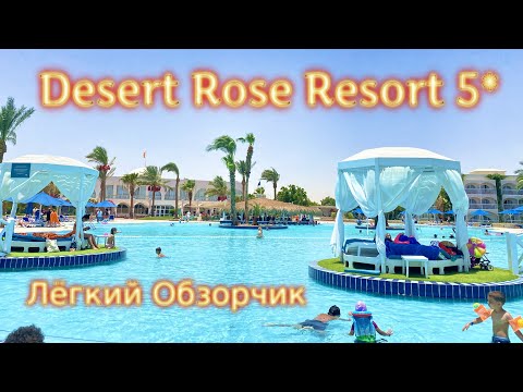 Video: Desert Rose - Alternatívny Pohľad