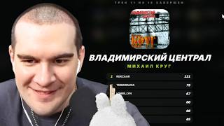 BRATISHKIN PLAYS SONGLESS AND GUESSES TRACKS