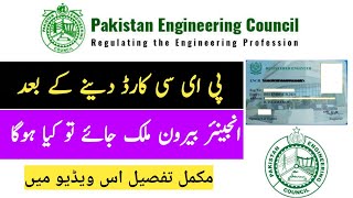 Famous can an engineer go abroad after selling pec card or having PEC attachment Net Worth
