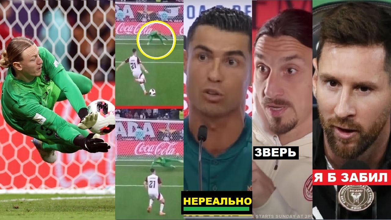 ЗВЕЗДЫ ФУТБОЛА В ШОКЕ С ТОГО КАК САФОНОВ ОТБИЛ ЧЕТЫРЕ ПЕНАЛЬТИ ПОДРЯД: РОНАЛДУ МЕССИ ИБРА НЕЙМАР ИДР