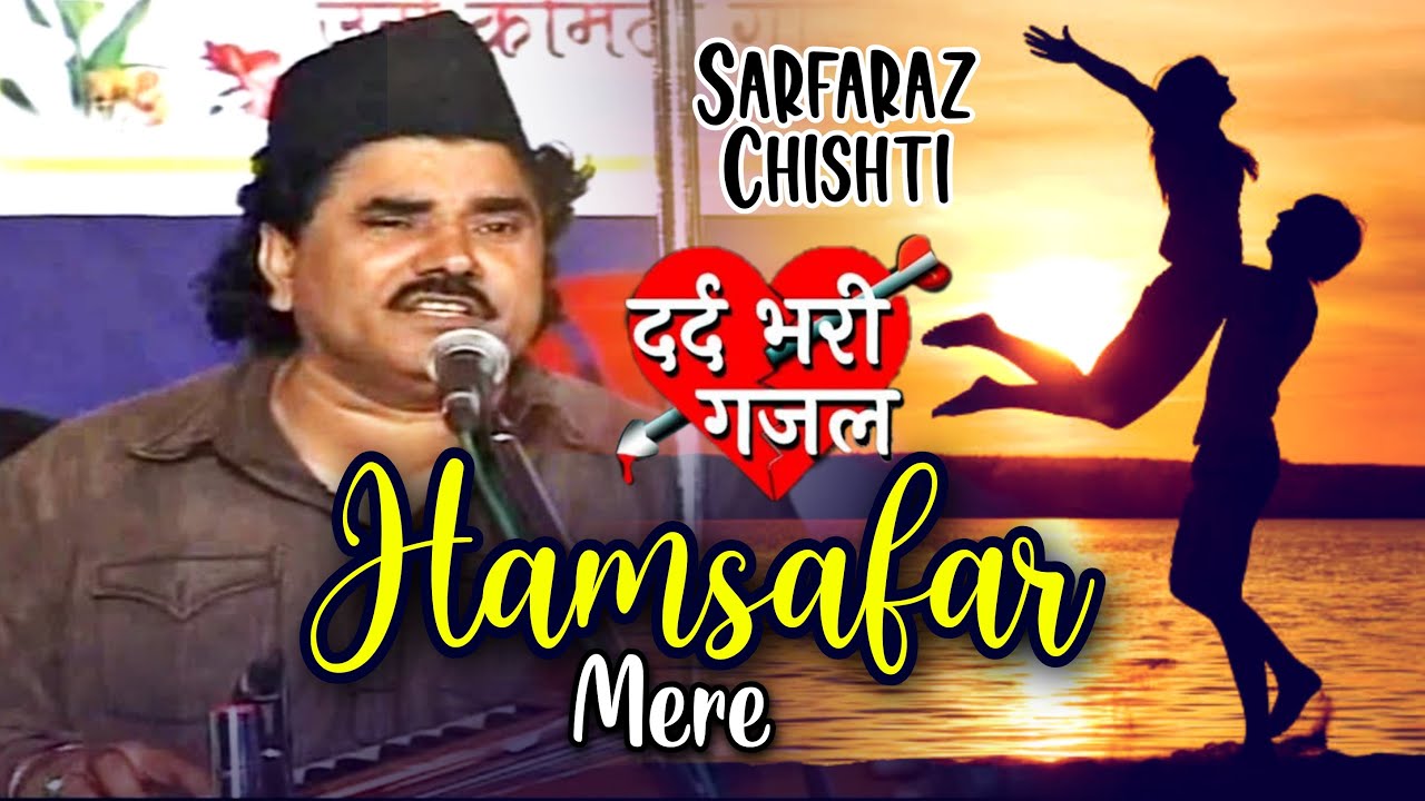 Hum Safar Mere Hum Safar 