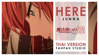 (Thai Version) HERE - JUNNA 【Mahoutsukai no Yome OP】┃ FAHPAH ⚡ chords