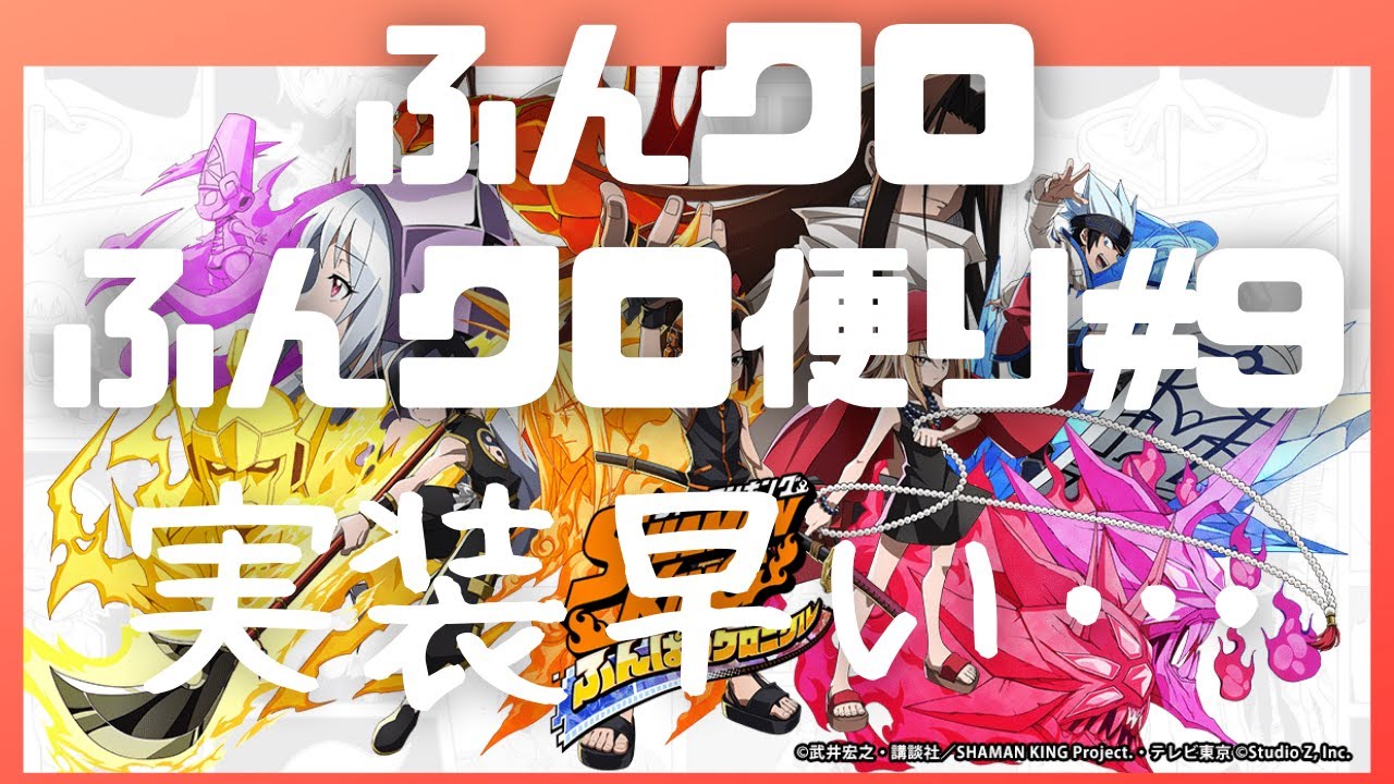 第48廻 甲縛式オーバーソウル白鵠やシルバが実装される予告を見る回 直前告知やめてｗ ふんクロ Youtube