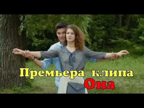 Кирилл Скрипник - Она