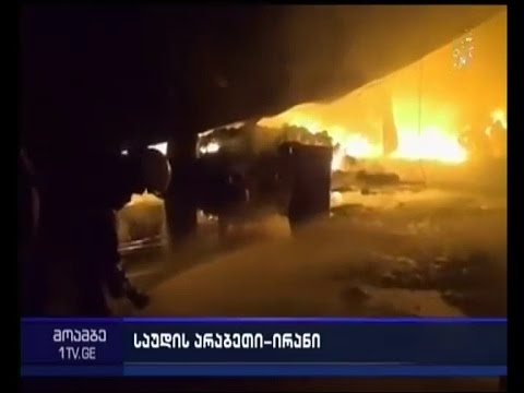 საუდის არაბეთმა იემენში მდებარე ირანის საელჩო დაბომბა