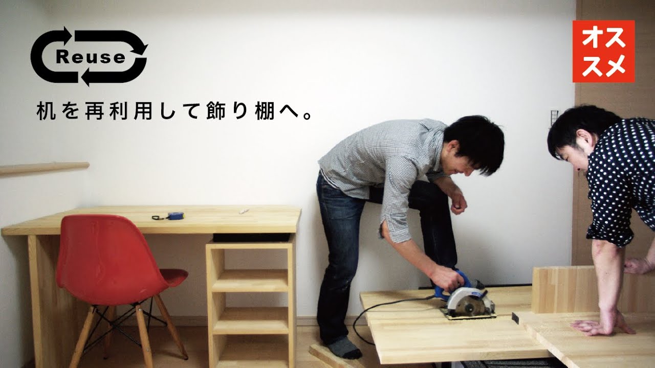 DIY 歓迎 テーブル 作業台 机 棚 作ってほしいです 日曜大工