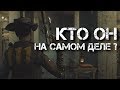 Fallout 4 - ГДЕ СЕЙЧАС КУРЬЕР?